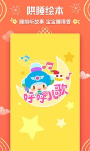 呼呼收音机APP安卓版