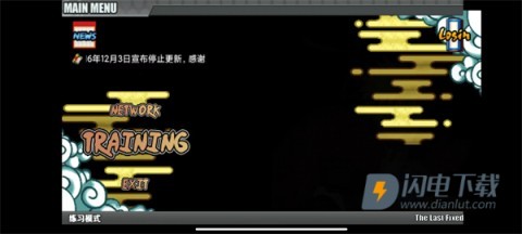 鸣人的假期1.0.18官网版最新2026安装