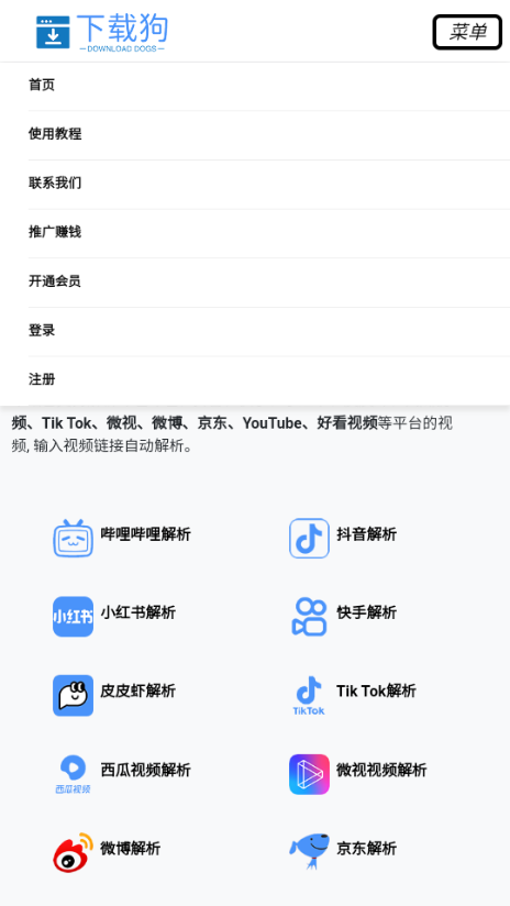 下载狗