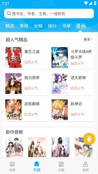 旧版笔趣阁 无弹窗免费网络小说