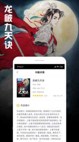 快读小说