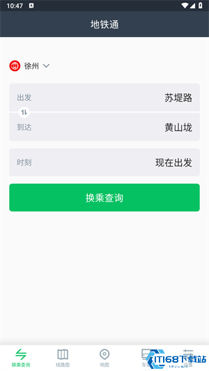 地铁通最新版