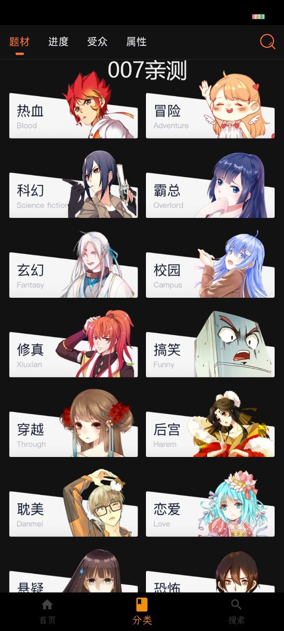 g漫画app安卓版下载
