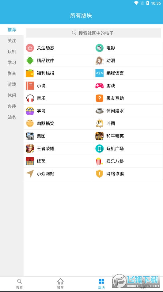 天天云搜去升级版