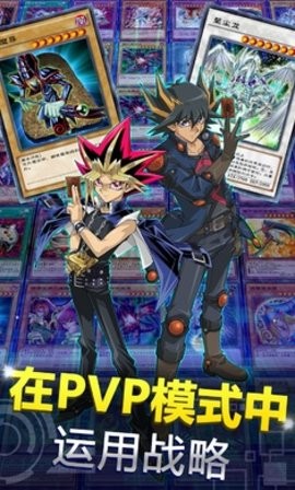 duellinks国际服安装包