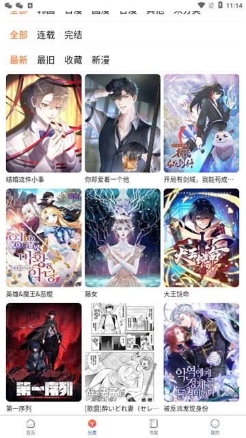 蛙漫2正版官方下载