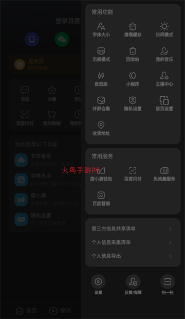 百度app下载官方免费下载最新版