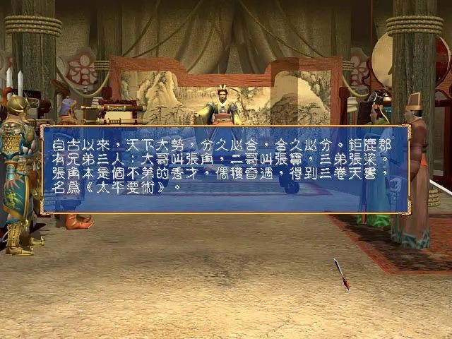 三国群英传5换血版 三国群英传5换血版