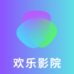 欢乐影院官方版
