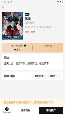 好省短剧 1.7.3 最新版