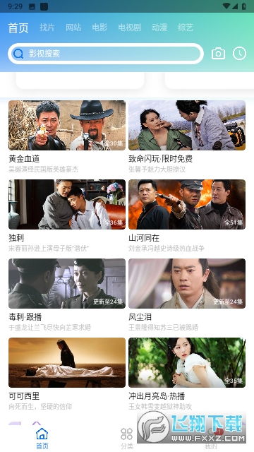虾皮影视app官方最新版