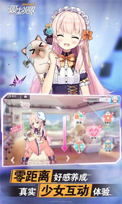 双生视界日服手游