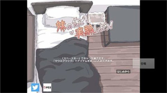 用妹妹的身体做实验生宝宝小熊移植版