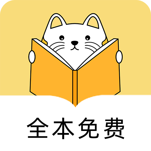 夜猫免费小说app