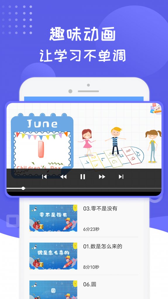 幼儿数学