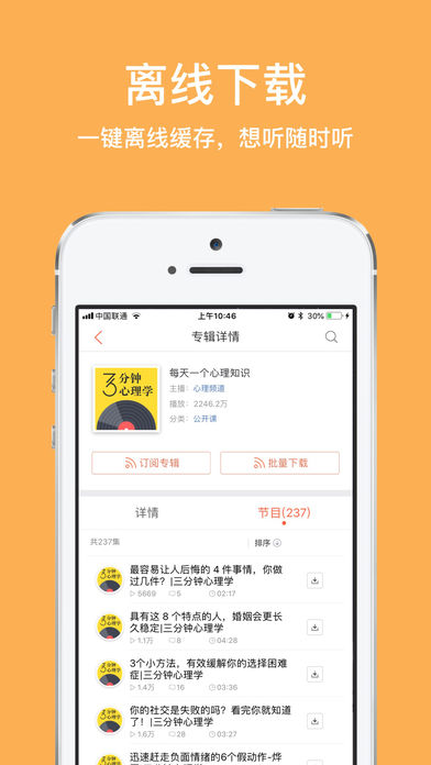 静听网 免费版