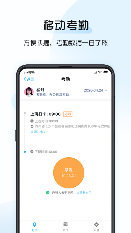 总监宝专业版app