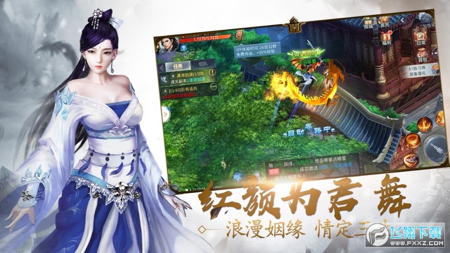 大侠传手游版