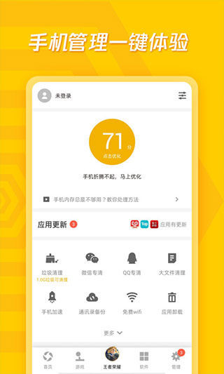 应用宝网页版