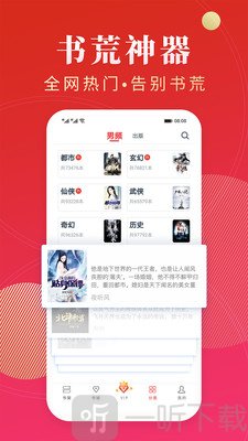 点众阅读免费版