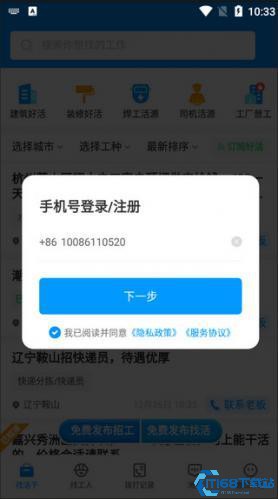 鱼泡网招工人