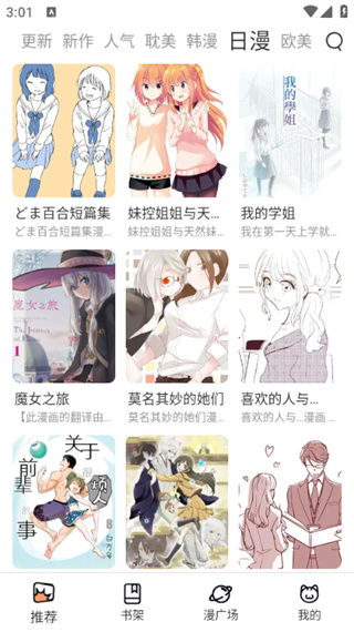 喵趣漫画免费无删减版手机版