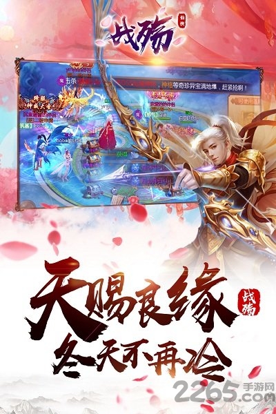 战殇