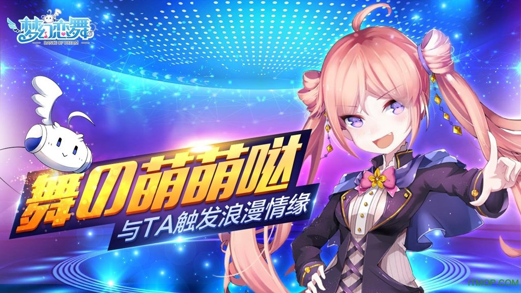 梦幻