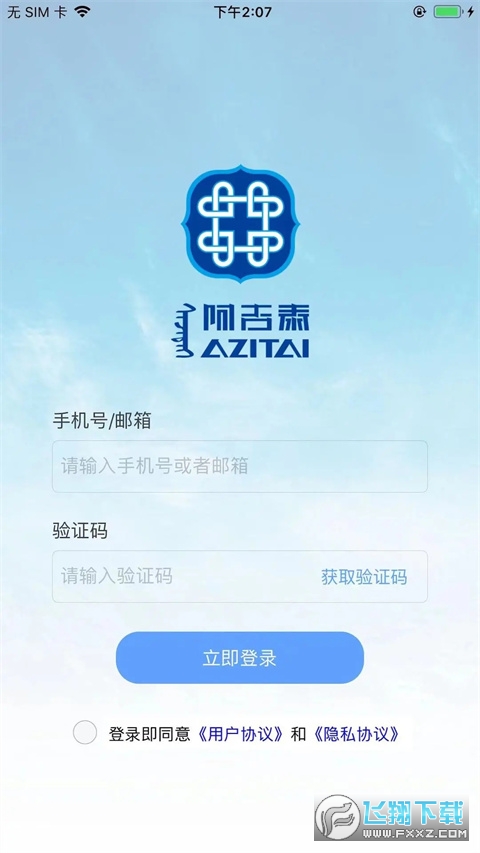 阿吉泰app最新版本 阿吉泰app最新版本