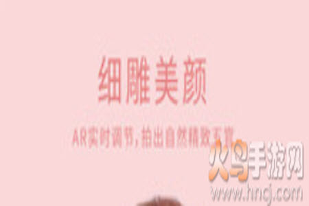 无他相机美颜app 无他相机美颜app