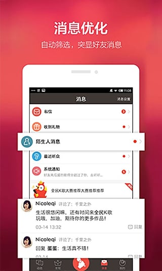 全民k歌永久免费版