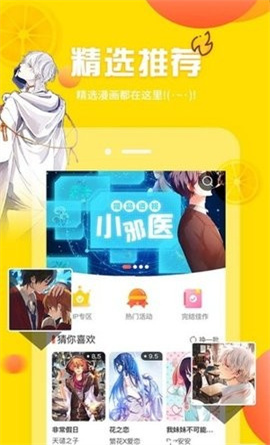土豪漫画画免费观看下拉式土豪漫画布丁漫画