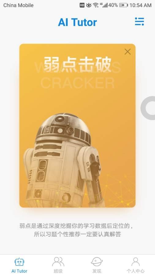 高木学习4.3.2