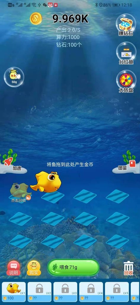 种鱼战士
