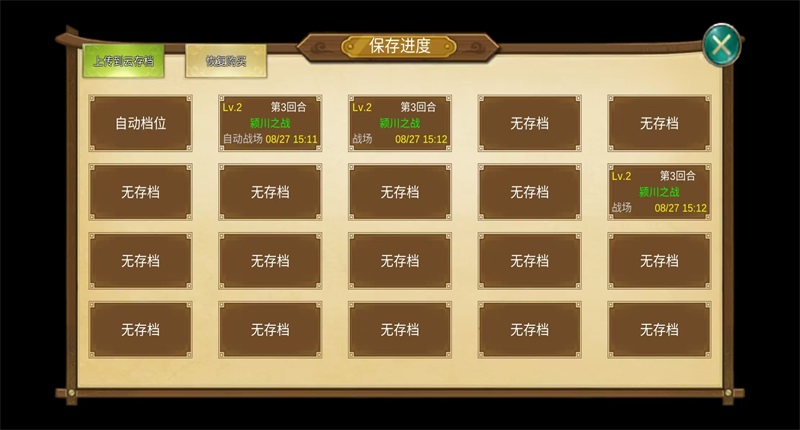 三国霸王大陆内购破解版最新版本1.36中文版