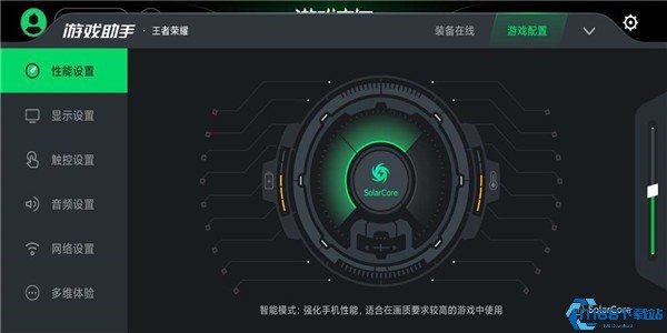 黑鲨游戏空间vivo版