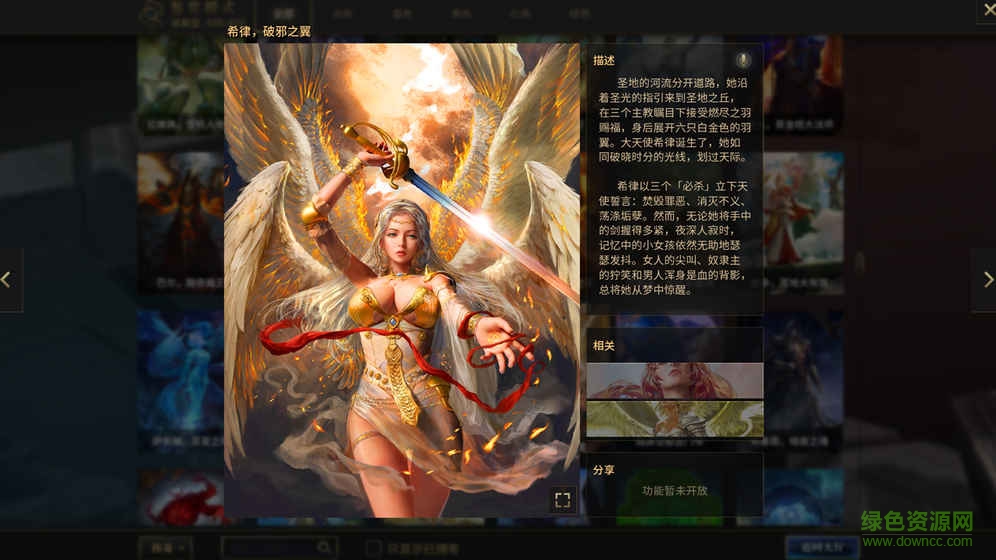 秘境对决手机版