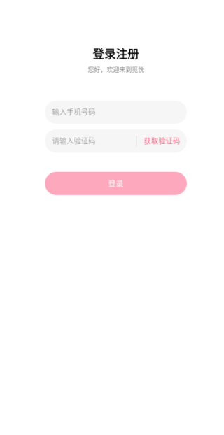 觅悦软件下载