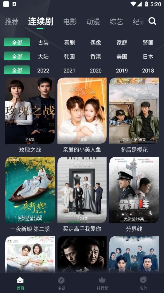 绿茶影视 官方版