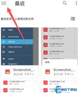 xodo使用步骤