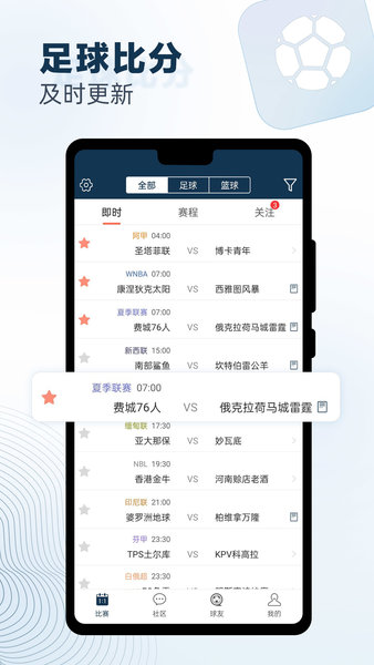 极光体育APP下载