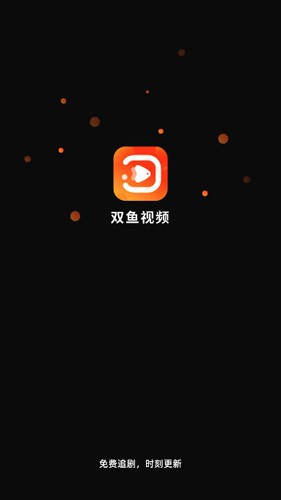 双鱼视频 app官方版下载