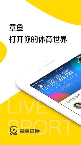章鱼直播app