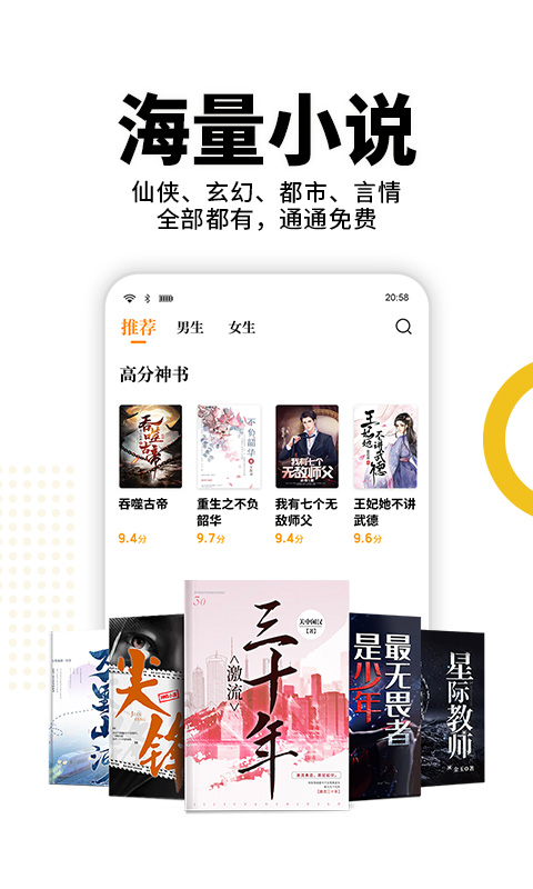 熊猫免费小说安卓版