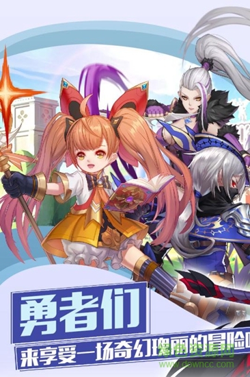 魔物勇者 魔物勇者