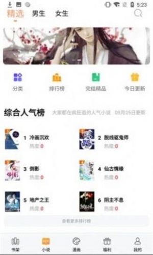 肉丸书吧免费阅读