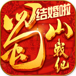 剑侠传奇