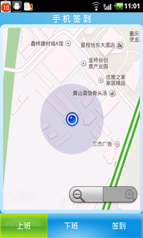 云考勤
