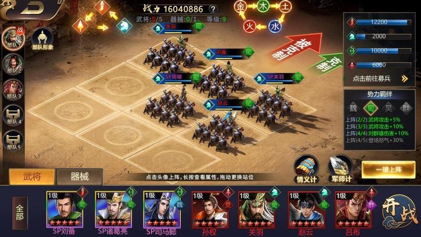 三国群英传7mod