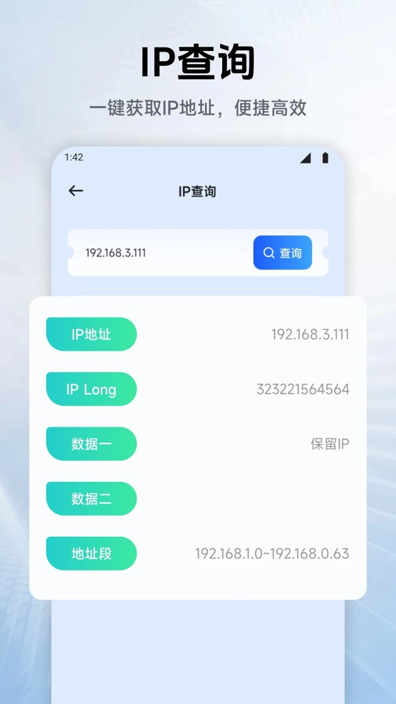 幻影wifi9.0正版官网版